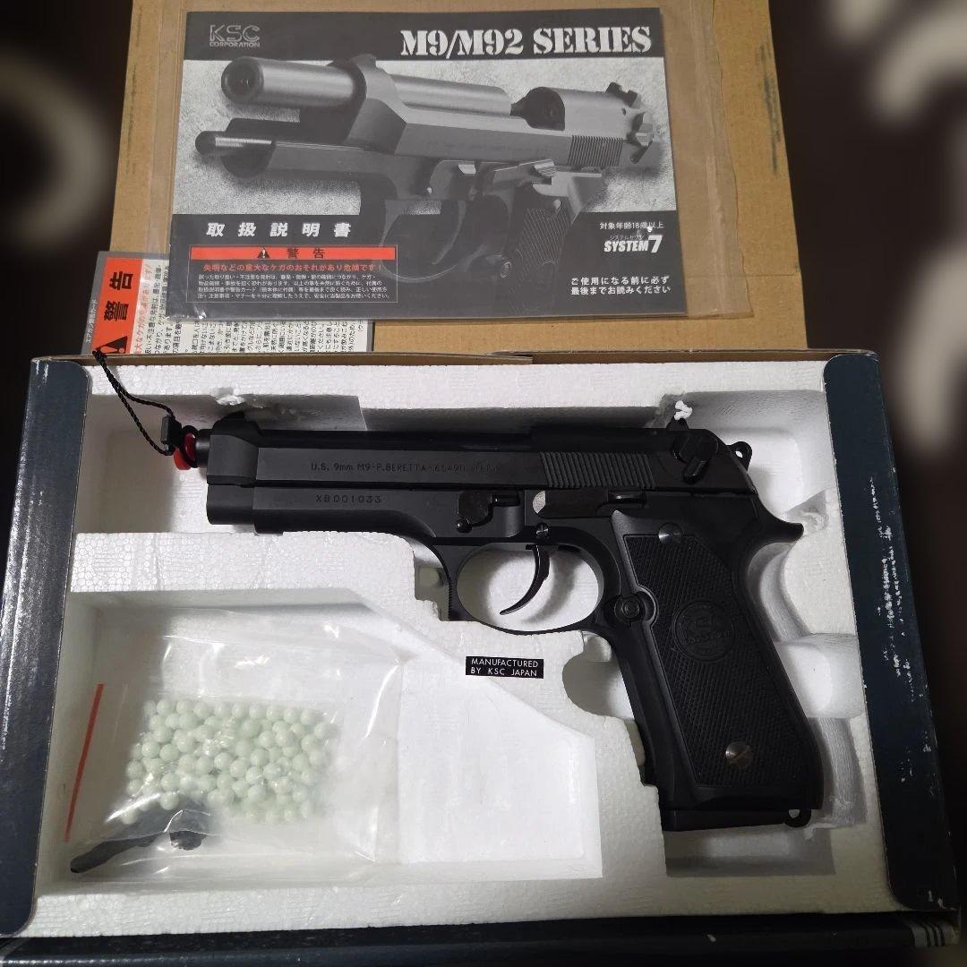 KSC M9/M92 HW07 ガスブローバック