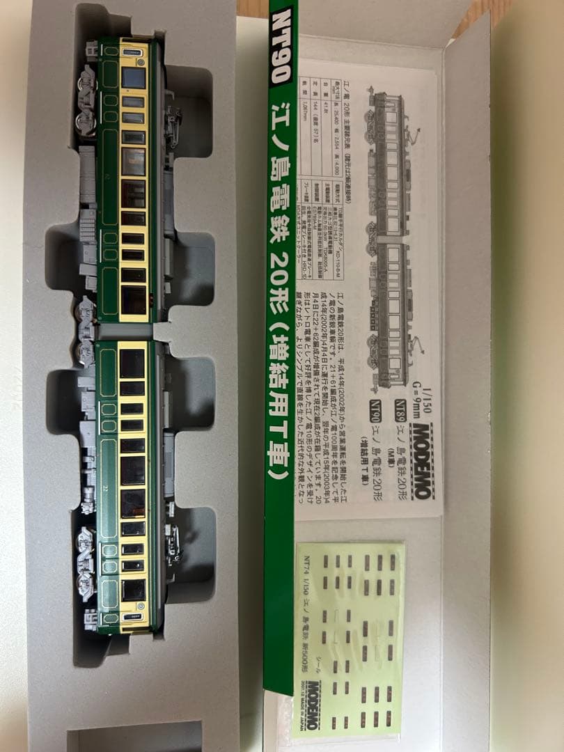 九*身様 鉄道模型　Nゲージ　モデモ　NT90 江ノ島電鉄　20形　増結T車