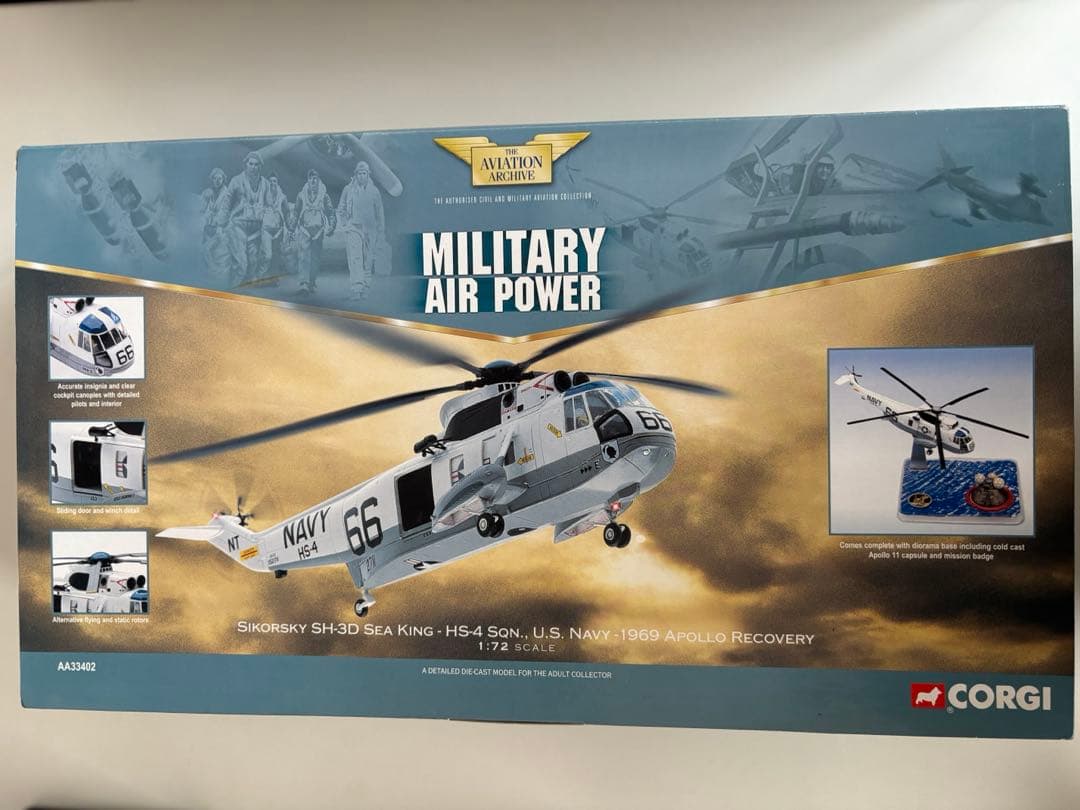 Corgi H-53 Sea Stallion 1/72 アポロの回収シーン