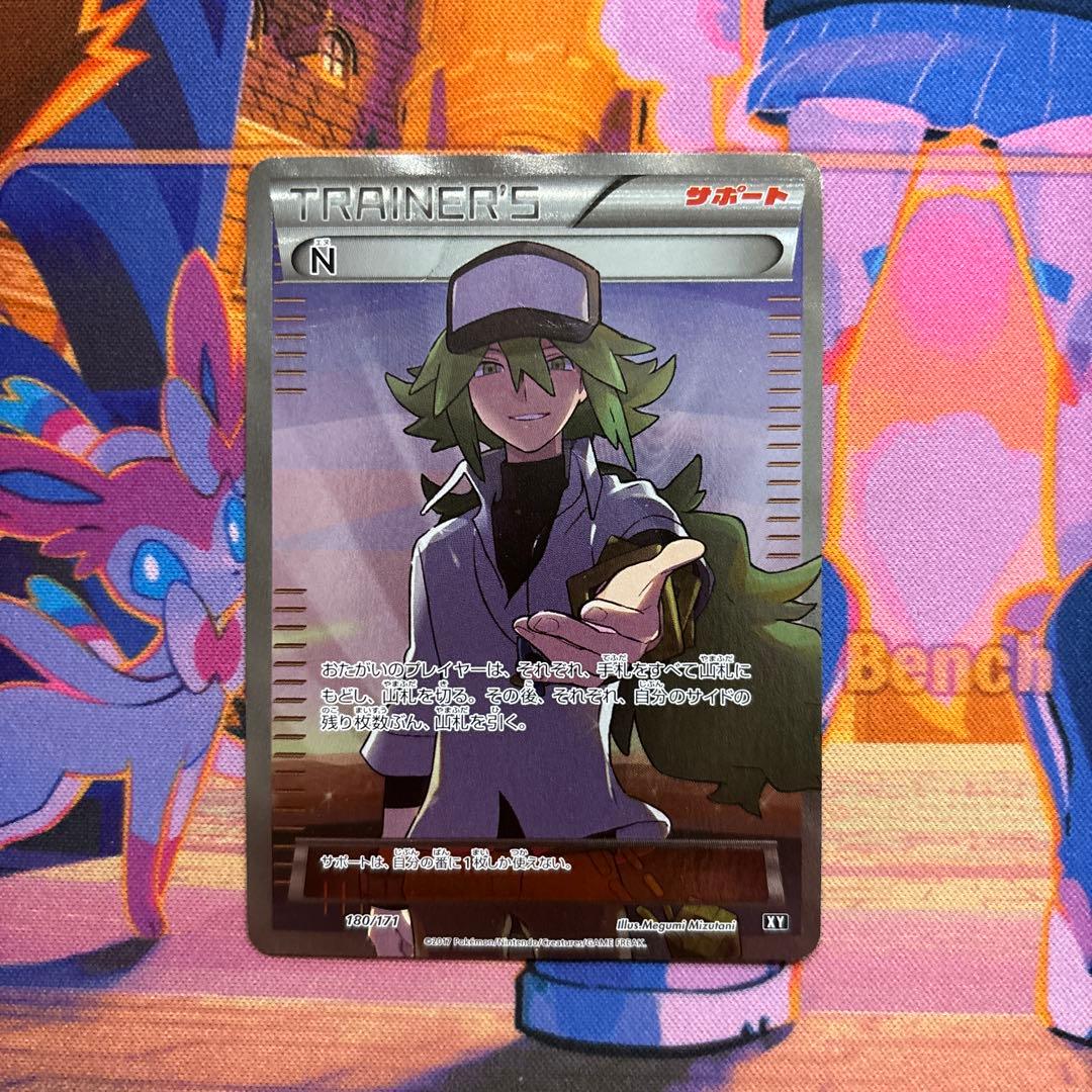 N SR the best of xy 【即発送】