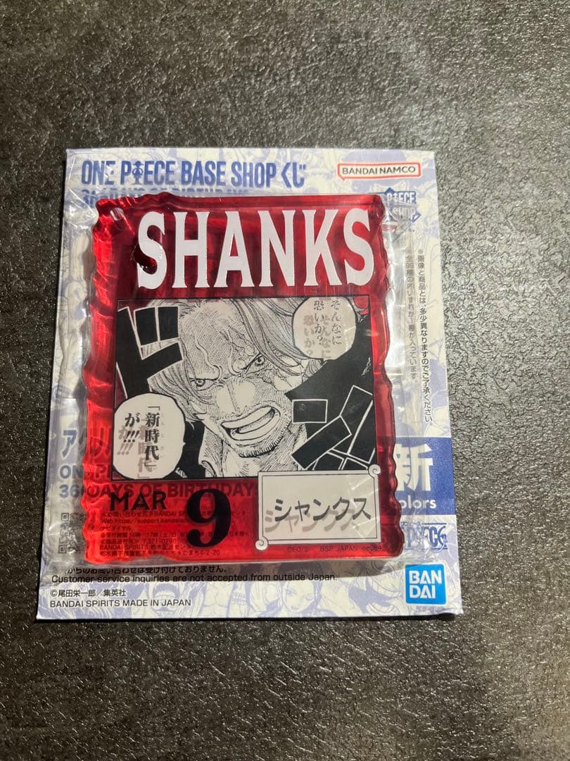 ワンピース ベースショップ　一番くじ　シャンクス　アクリルブロック チャーム