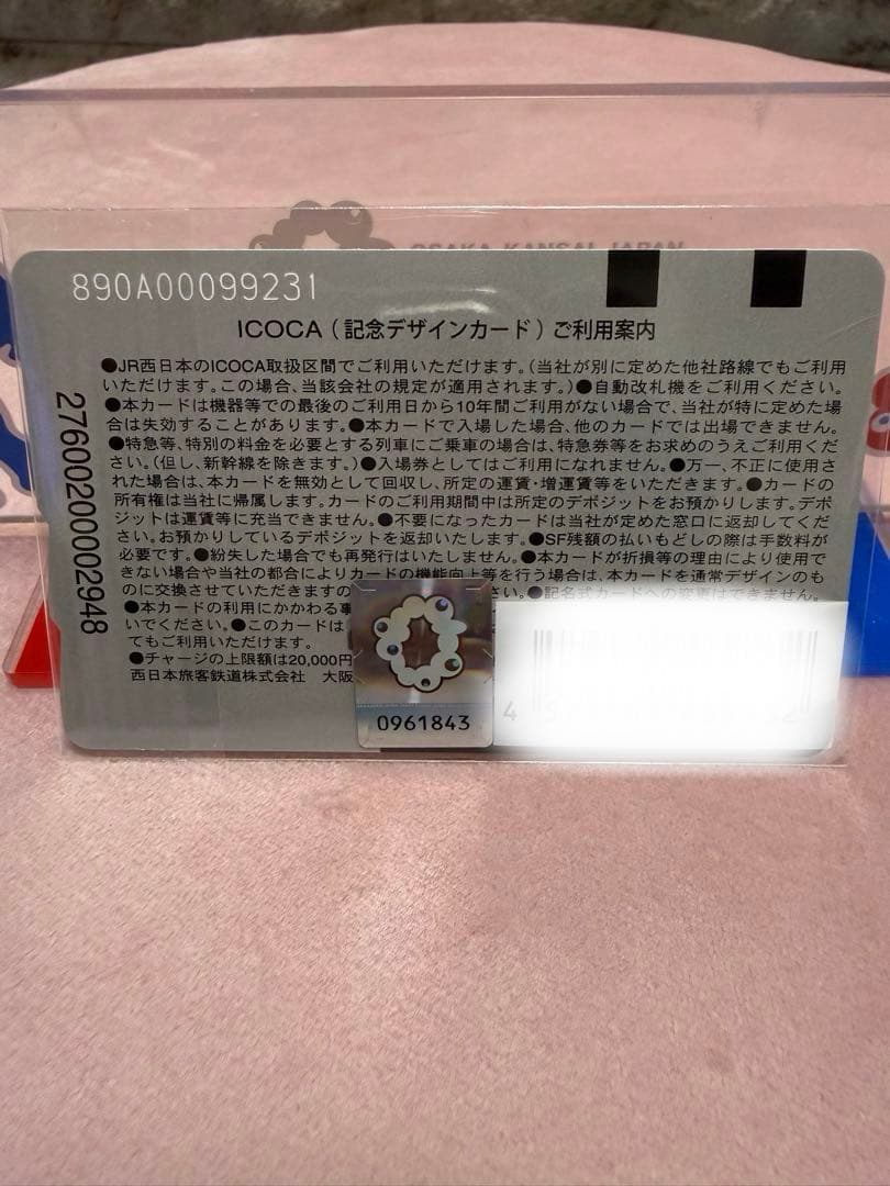 EXPO2025 ICOCAカード&ストラップ付き合皮カードケース