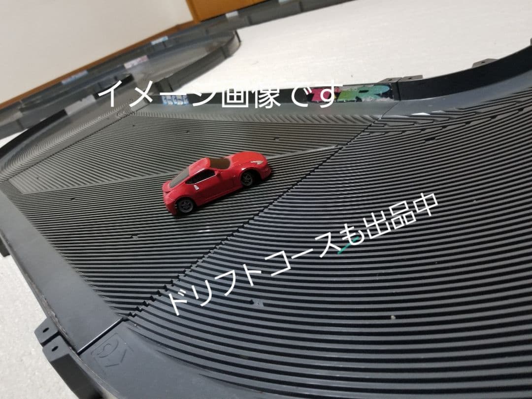 ドリパケナノ?オーバルサーキットセット
