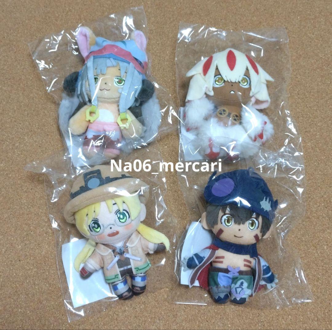メイドインアビス　ぬいぐるみキーホルダー　リコ　レグ　ナナチ　ファプタ　未開封
