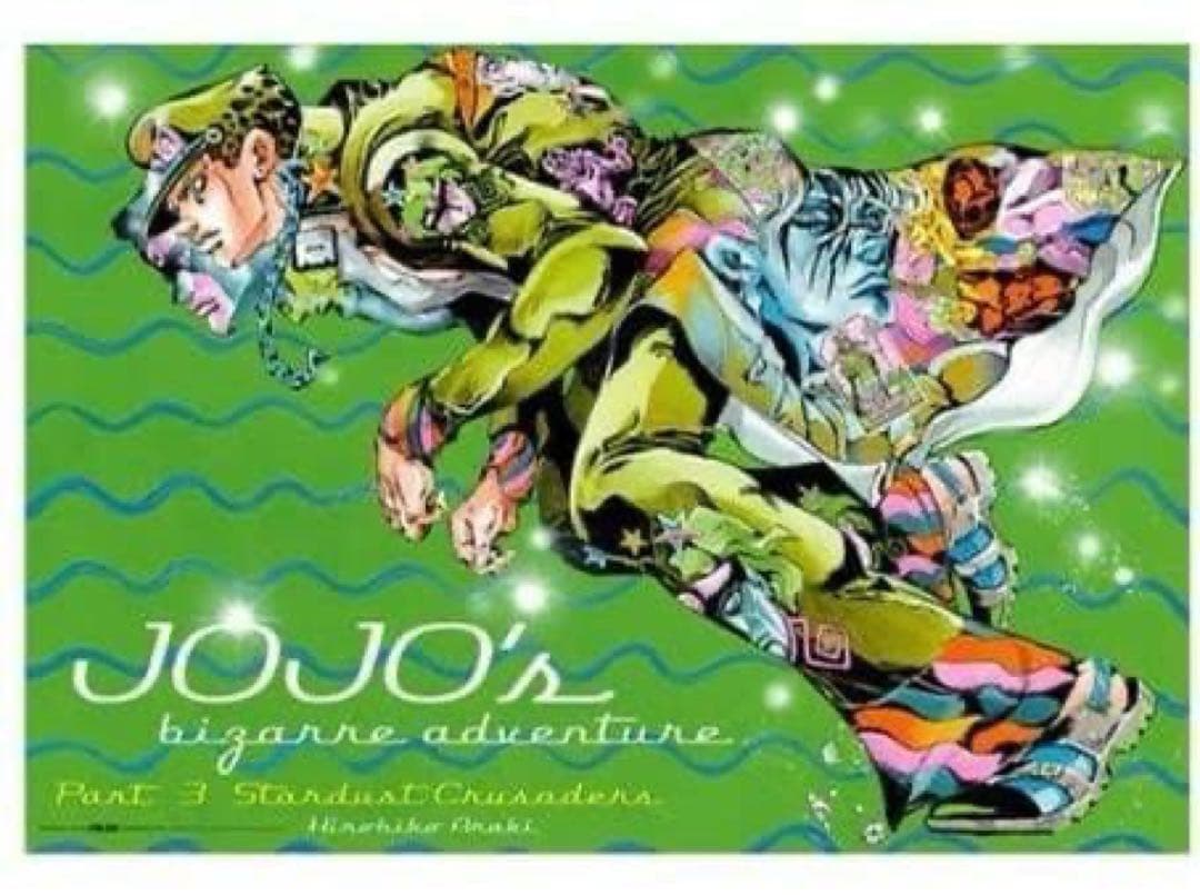【未使用】ジョジョ展2012B2ポスター 3部 箱付