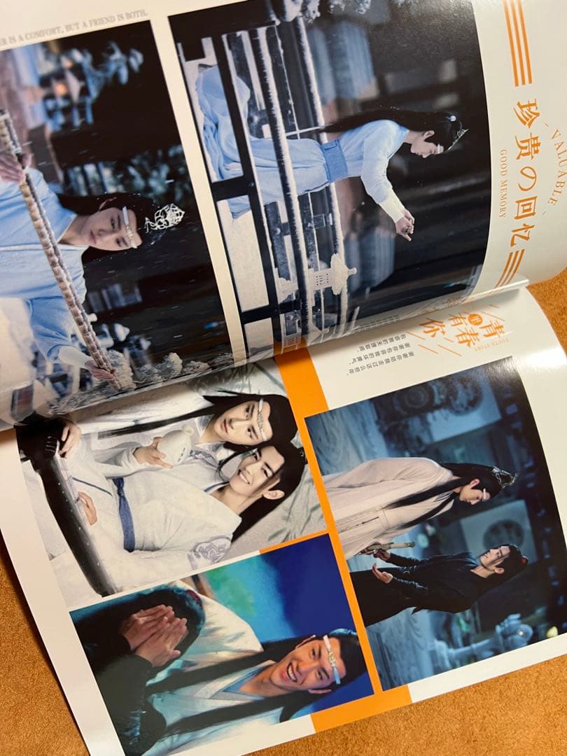 陳情令　【FRIEND】写真集　博君一肖　肖戦　王一博写真集