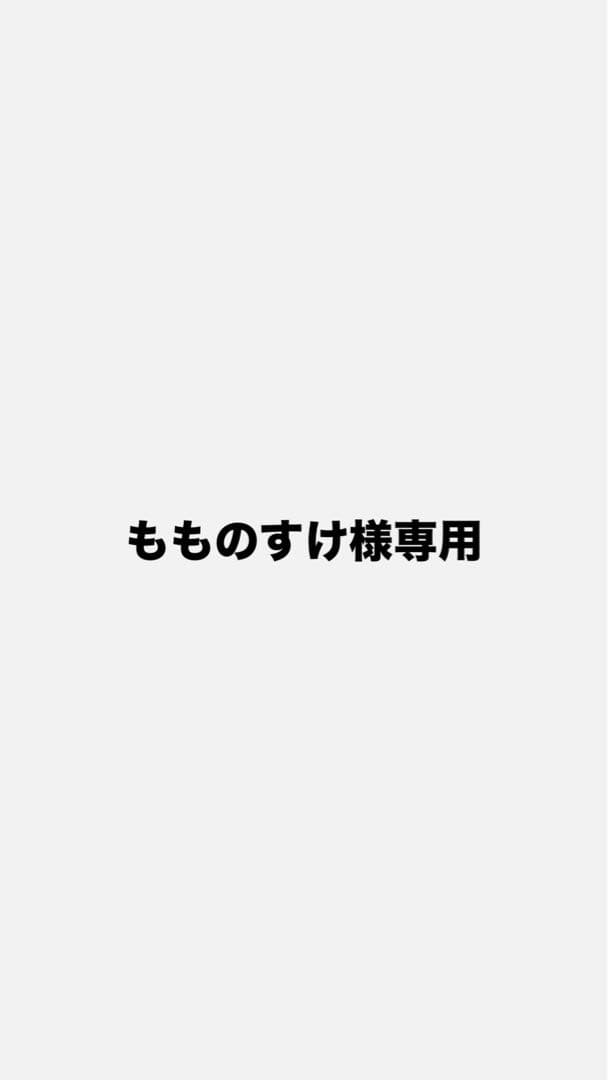 もものすけ