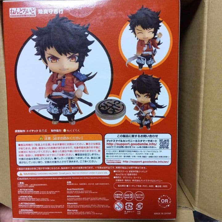 刀剣乱舞　陸奥守吉行　ねんどろいど＋ねんどろいどぷち等フィギュア5点＆ぬいぐるみ