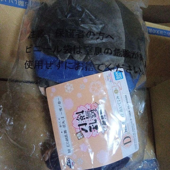 刀剣乱舞　陸奥守吉行　ねんどろいど＋ねんどろいどぷち等フィギュア5点＆ぬいぐるみ