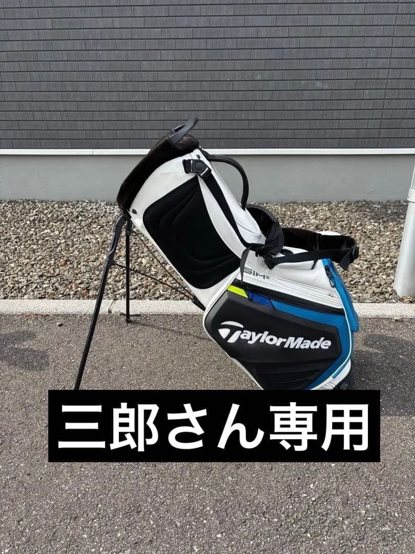 希少 テーラーメイド SIM2 シム2 キャディバッグ スタンドタイプ