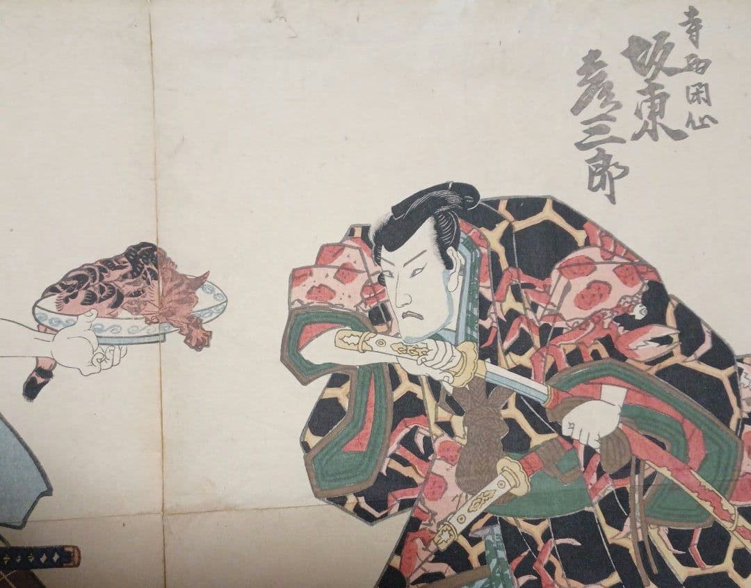 浮世絵版画、役者絵三枚目綴り 歌川国貞画、文政中期～天保初期頃出版