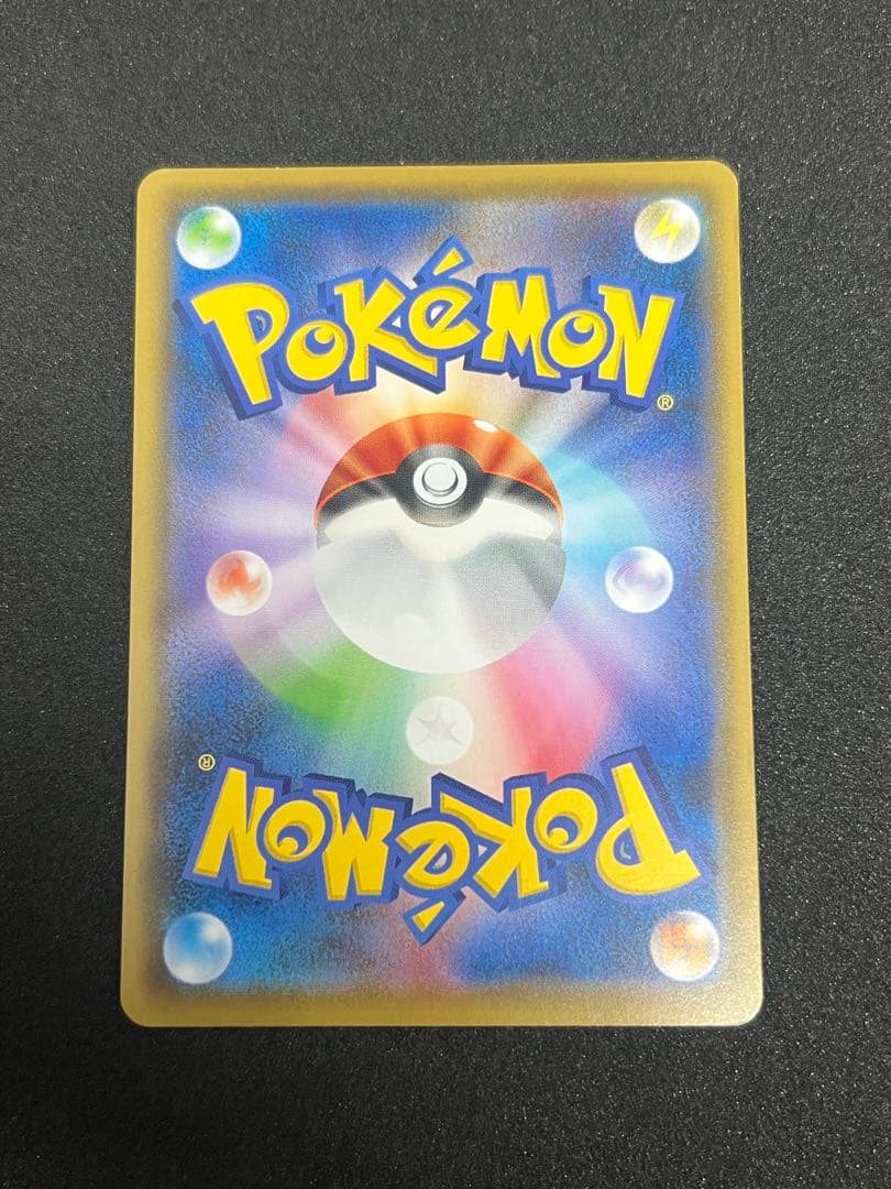 ポケモンカード 救助隊DXのピカチュウ 036/S-P ゲオ限定プロモカード