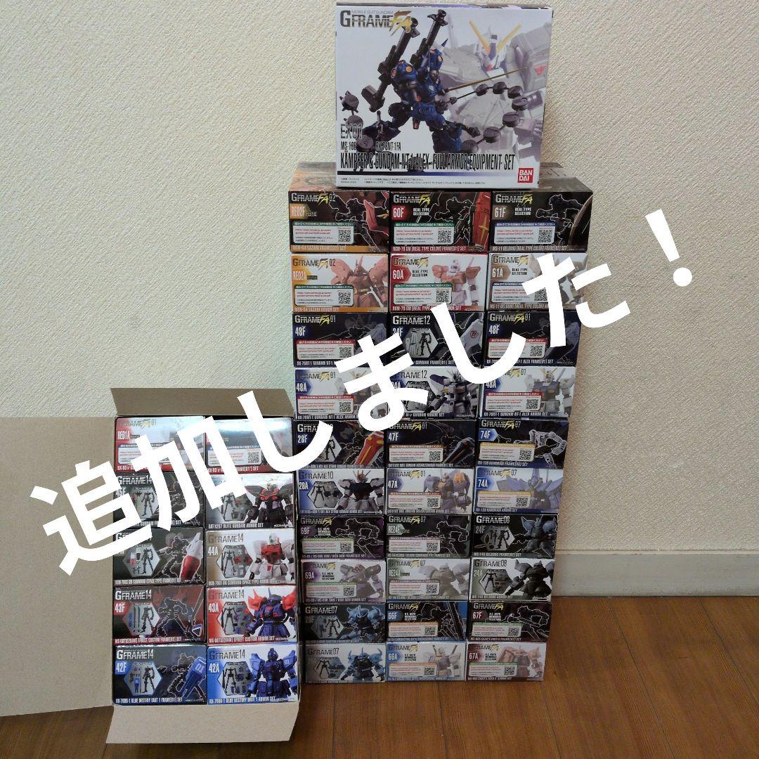 ガンダム　gフレーム　gフレームfa まとめ売り　コレクション