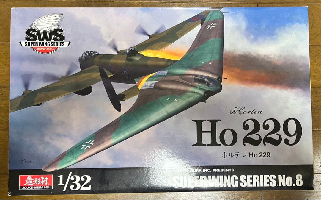 造形村 1/48 SWS ホルテン Ho229