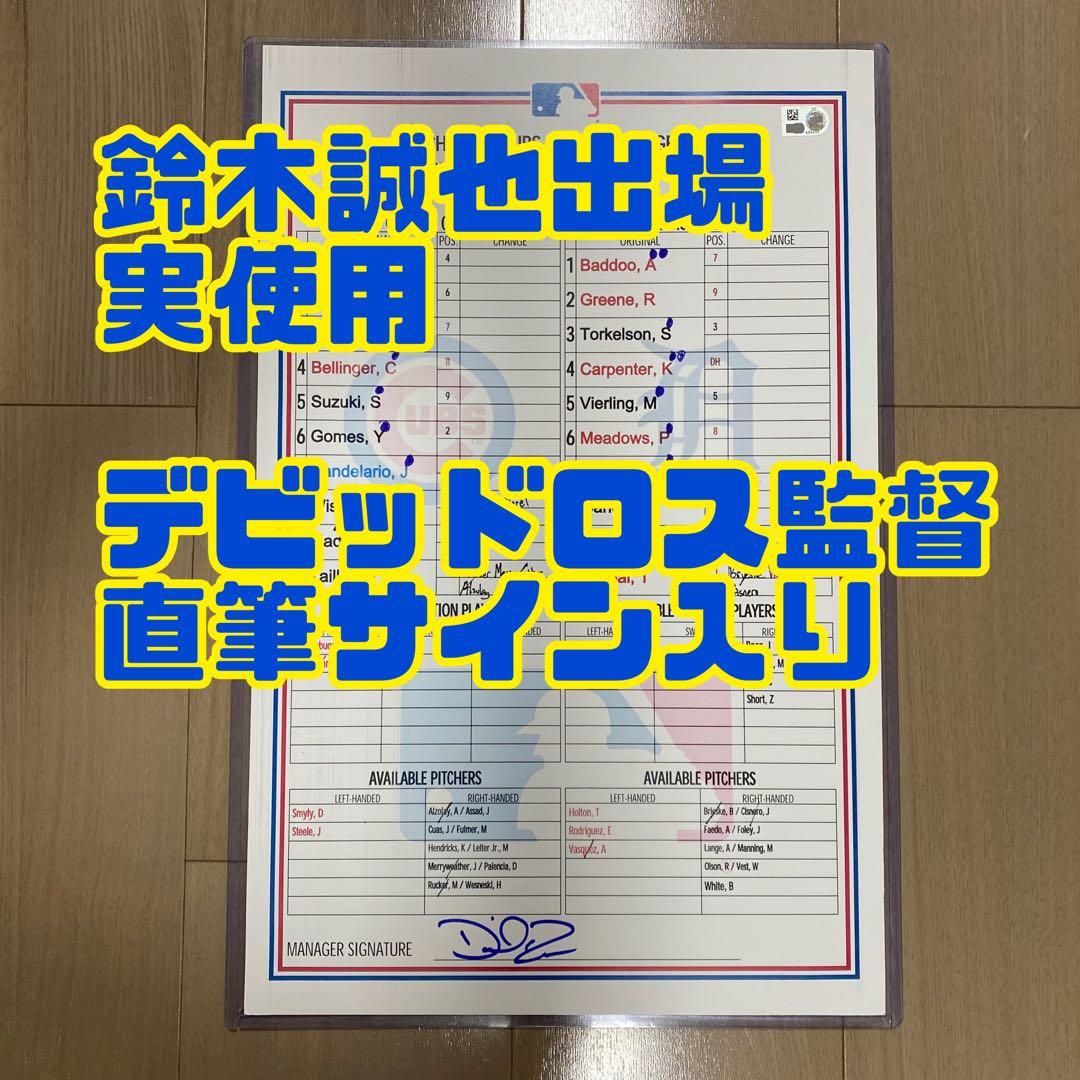 No.6 鈴木誠也　ラインナップカード　直筆サイン入り　(検 tシャツ　大谷翔平