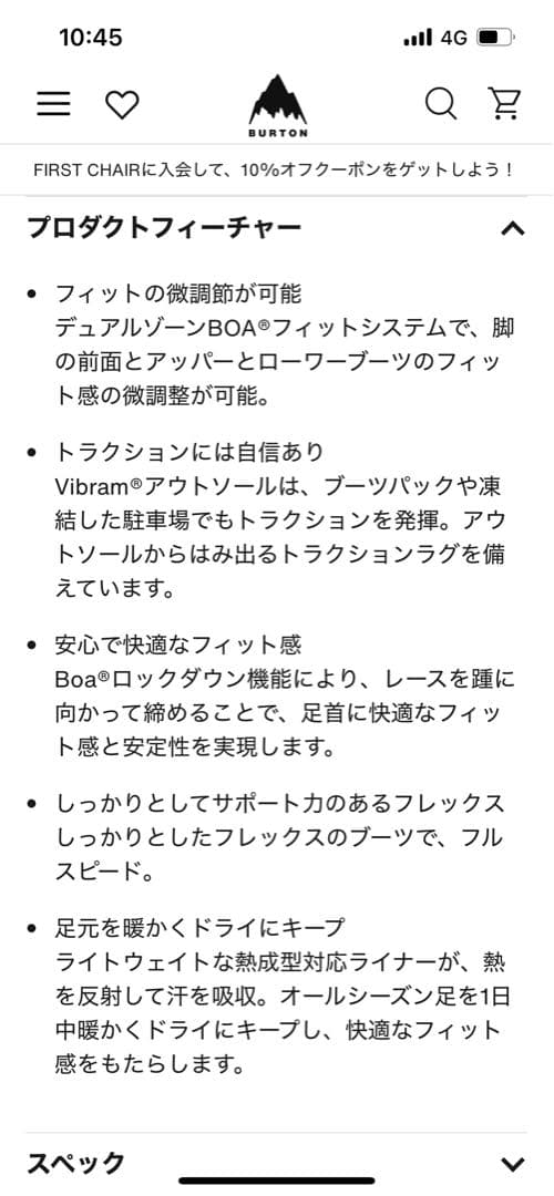 ウィメンズ Burton フェリックス BOA® スノーボードブーツ　正規品