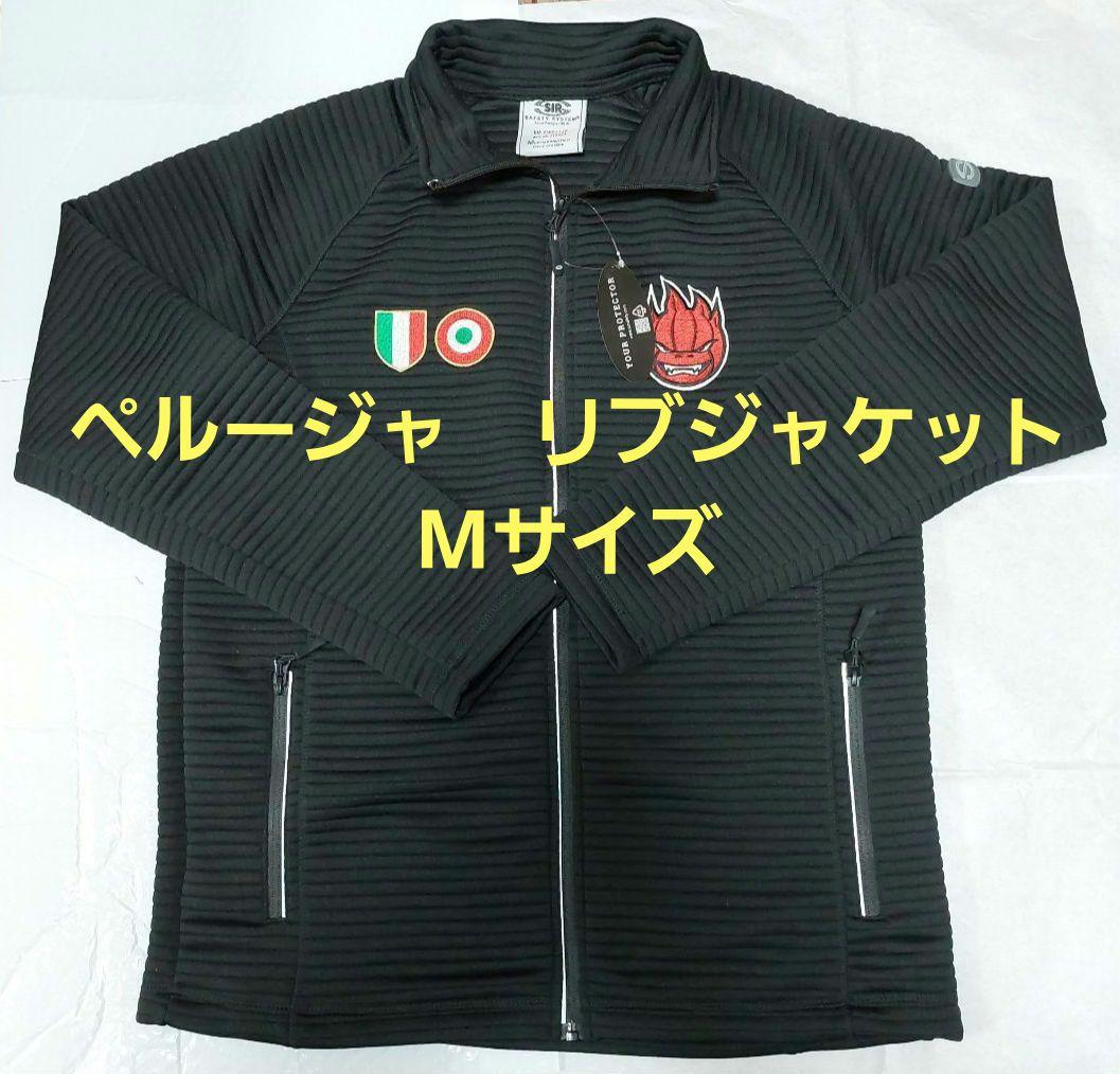 ペルージャ　リブジャケット　M①
