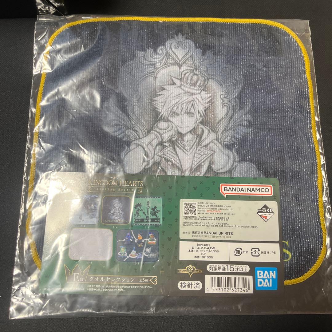 KINGDOM HEARTS 1番くじ