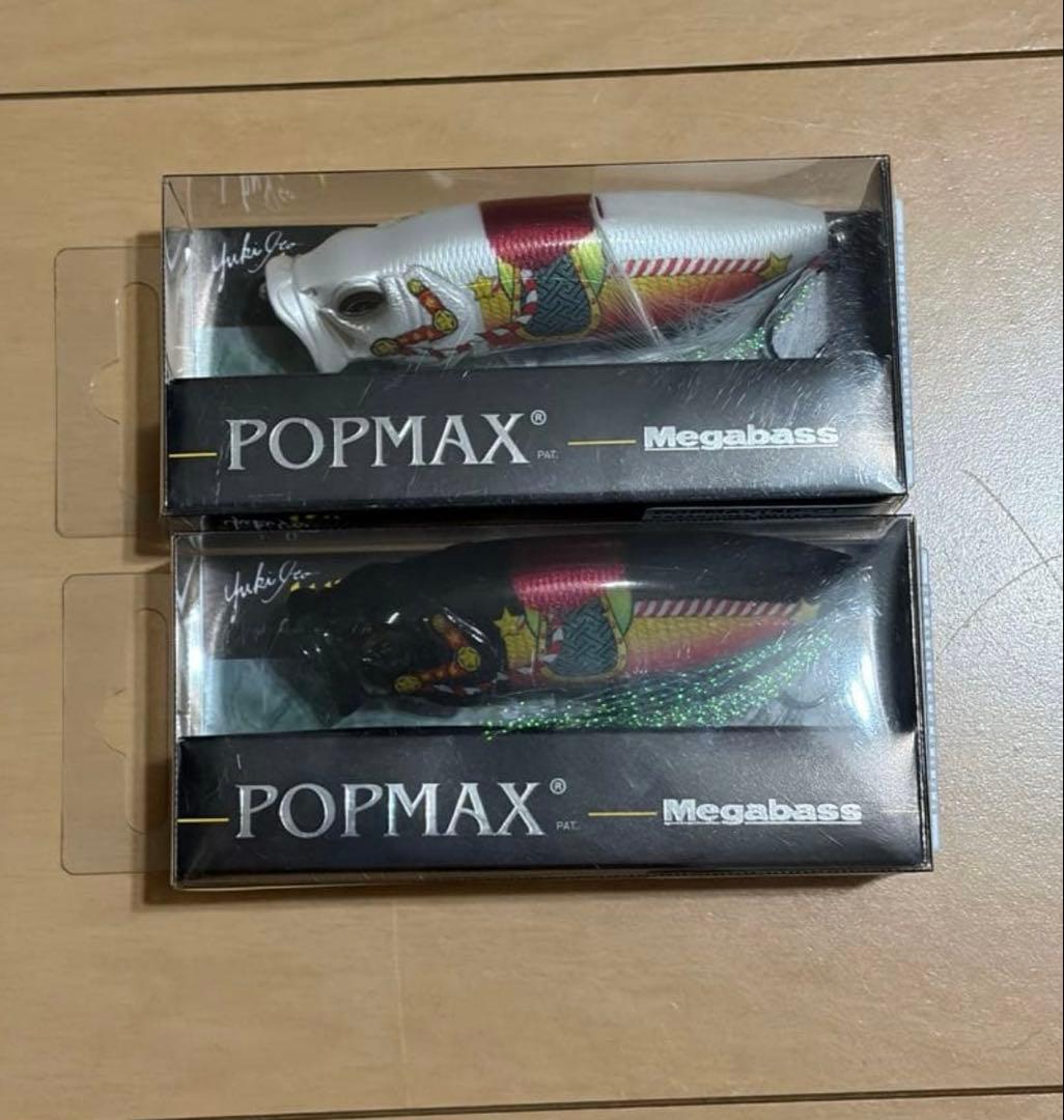 メガバス POPMAX ポップマックス 2個セット 干支カラー 2026福袋