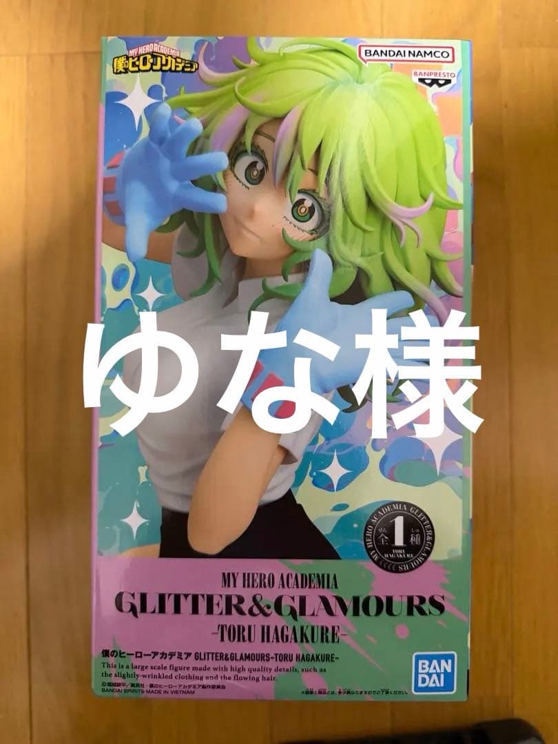 ゆな様