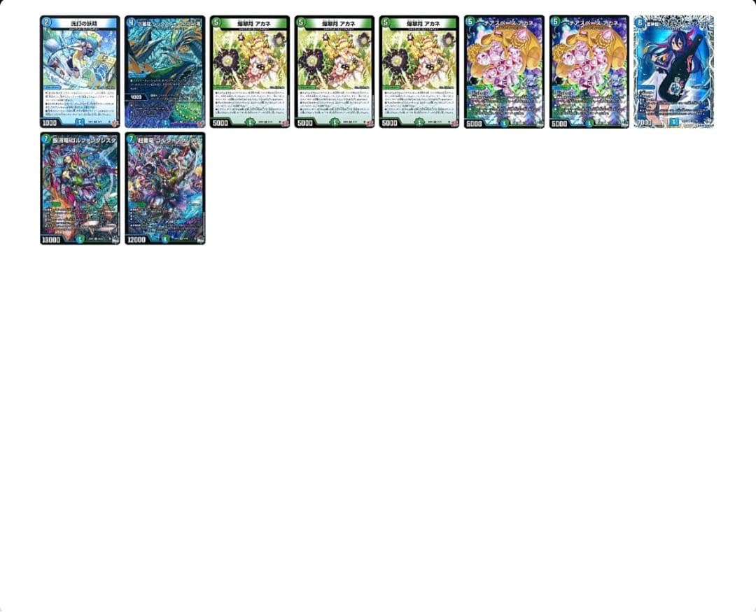 デュエマ 青緑ジャイアント40枚デッキ おまけ付き 大幅値下げ