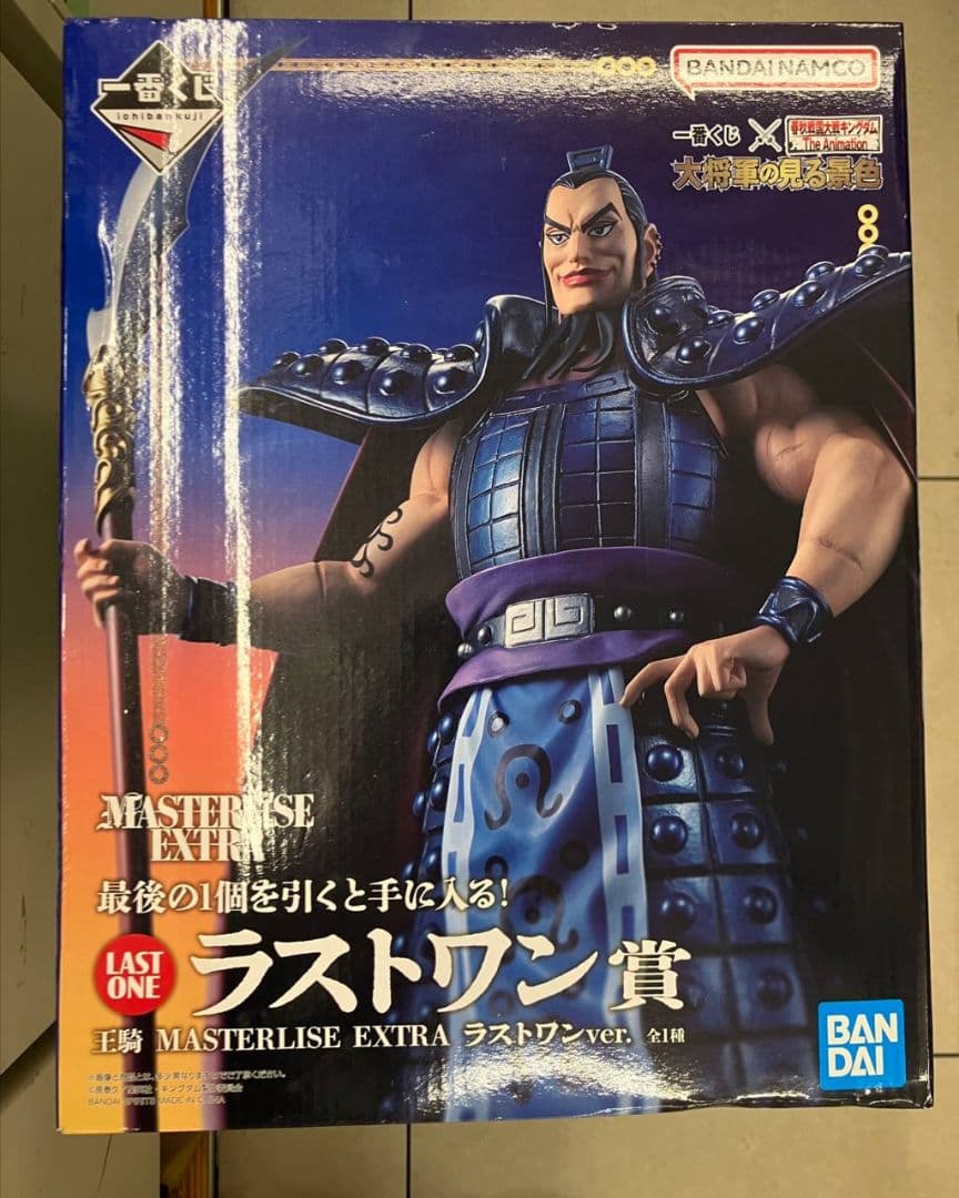 賞 王騎 MASTERLISE EXTRA ラストワンver. 全1種