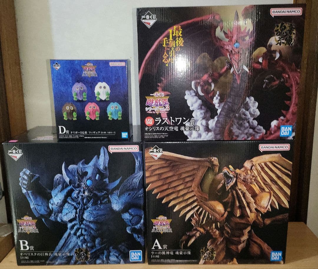 一番くじ 遊戯王 三幻神顕現 A賞ラー B賞オベリスク ラストワン賞オシリス