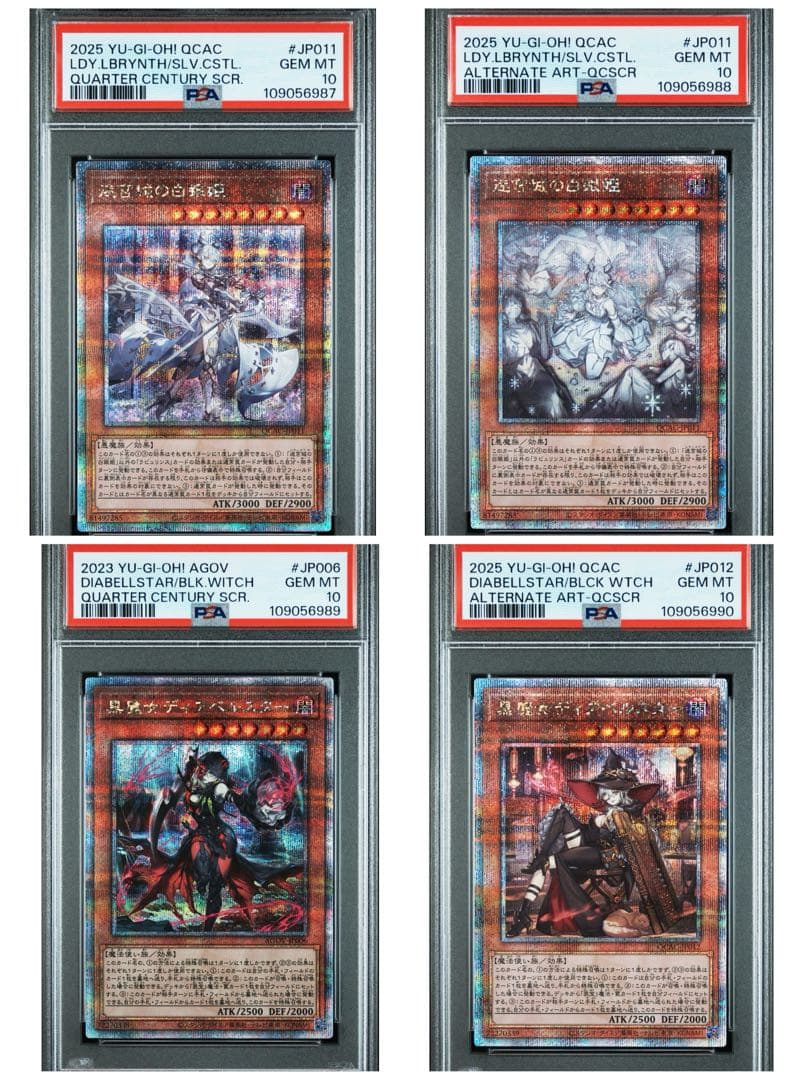 【PSA10／4連番】迷宮城の白銀姫　黒魔女ディアベルスター　新旧25th