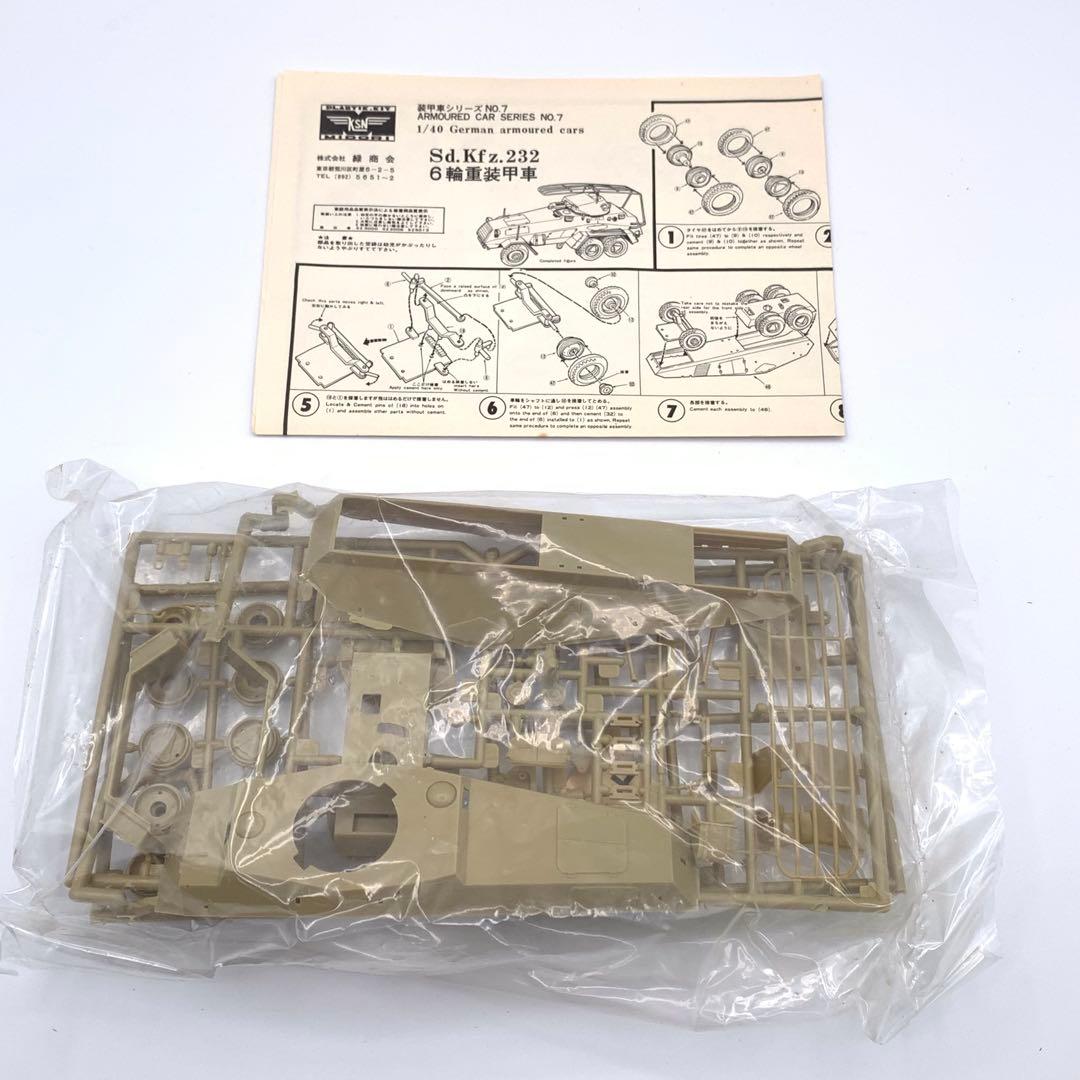 未組立　ジャンク　ミドリKSN 1/40 装甲車シリーズ7 ドイツ 6輪重装甲車