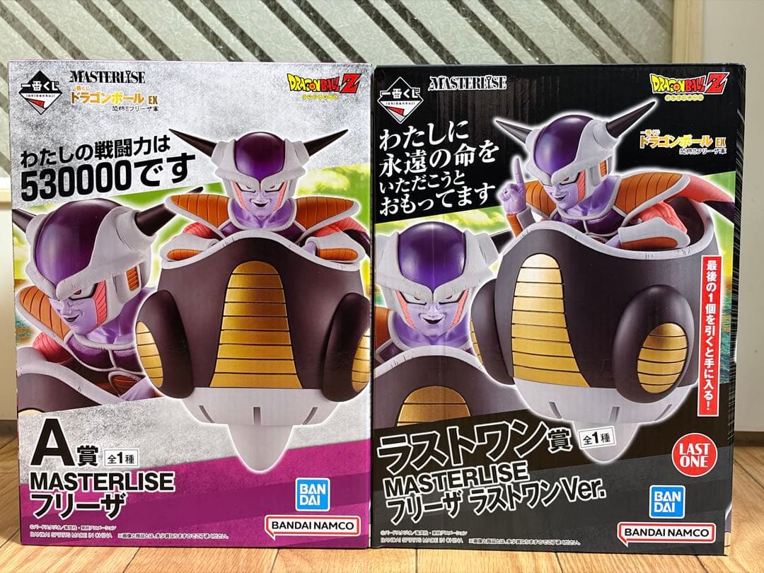一番くじ　ドラゴンボールEX フリーザ軍　フリーザ　ラストワン　A賞