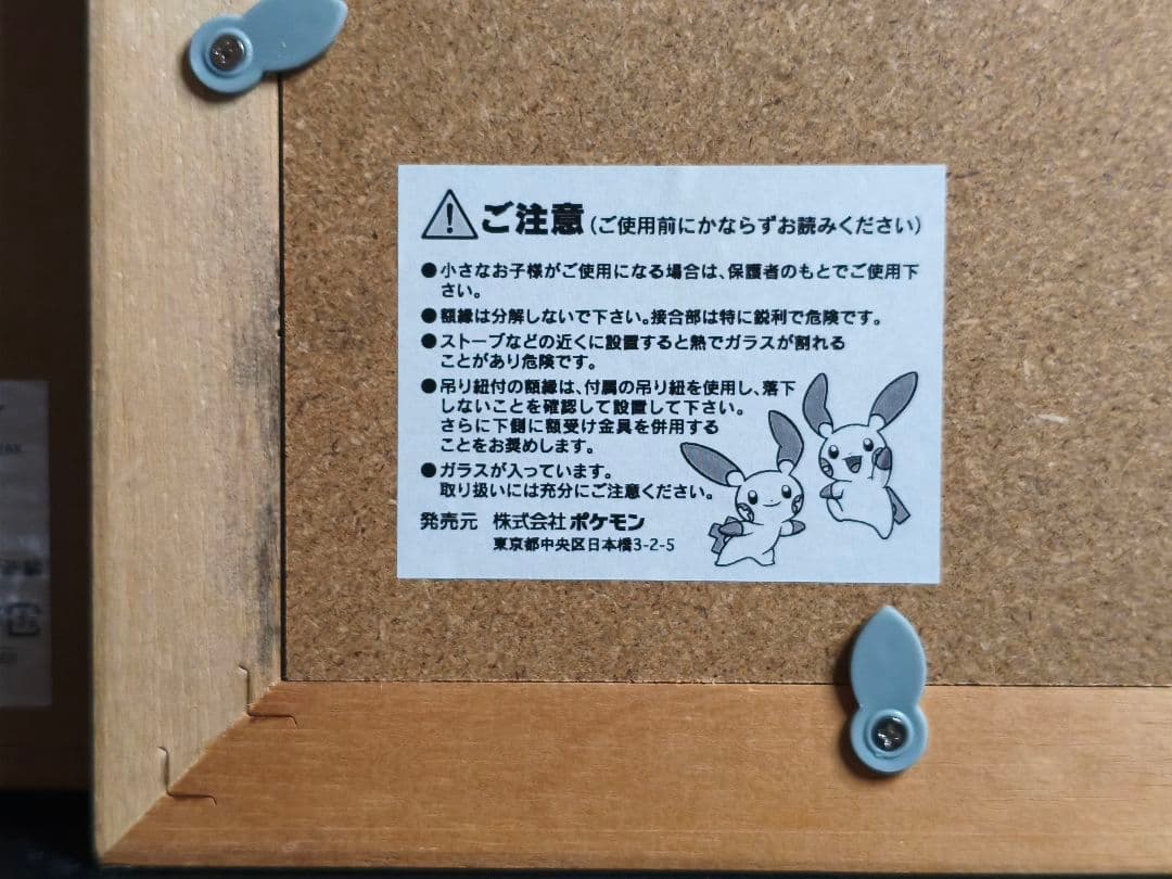 【100枚限定】ポケモン コレクタブルアート レックウザ逆鱗 一桁シリアル番号