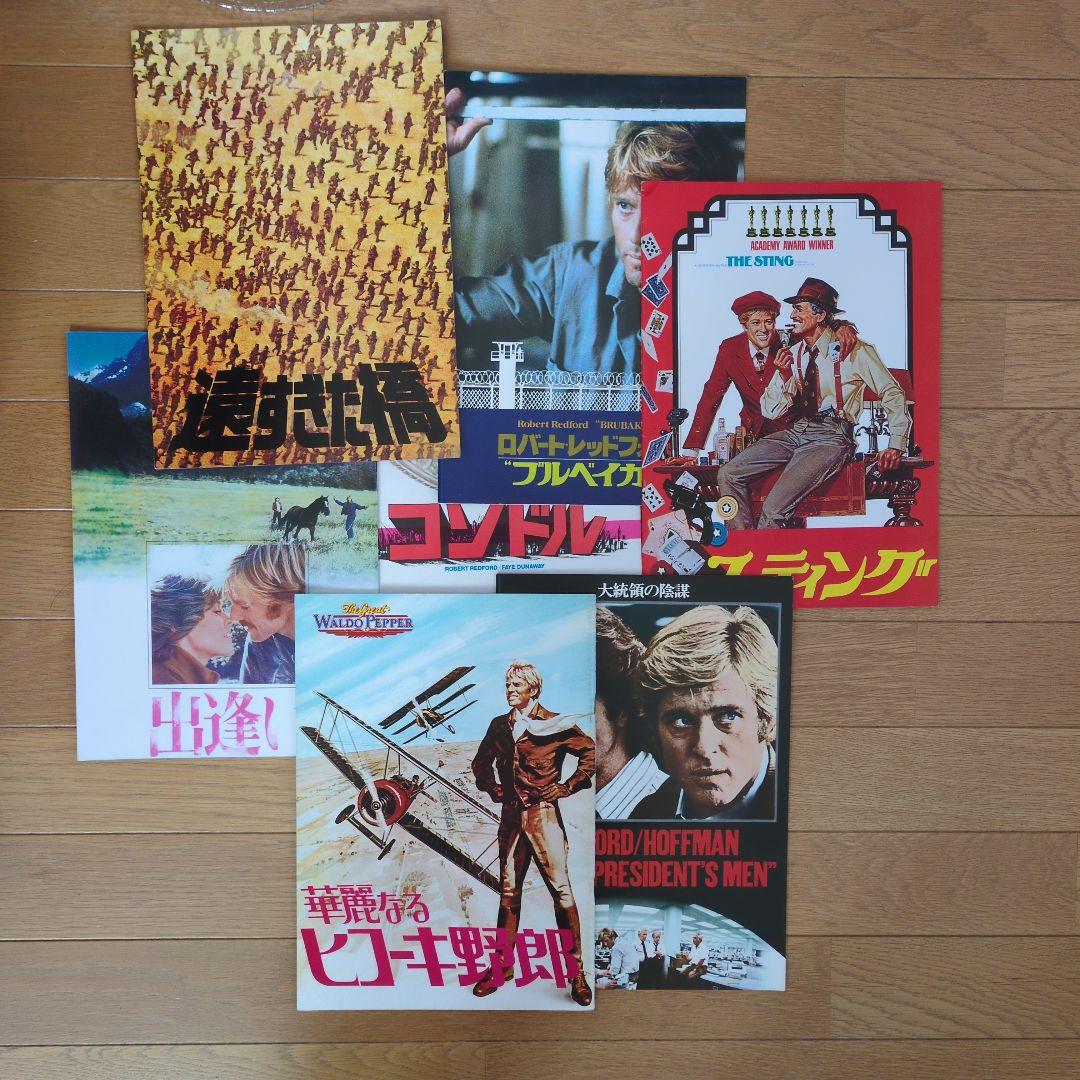 追悼「ロバート・レッドフォード」出演、パンフレット７冊