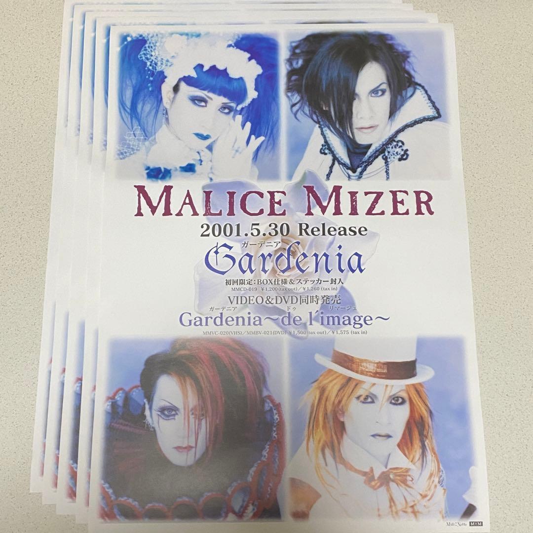 【超美品】MALICE MIZER Gardenia ポスター