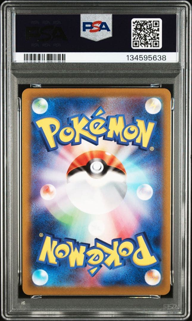 ポケカ ピカチュウ 272/s-p PSA10 ポケモンGO ファイルセット