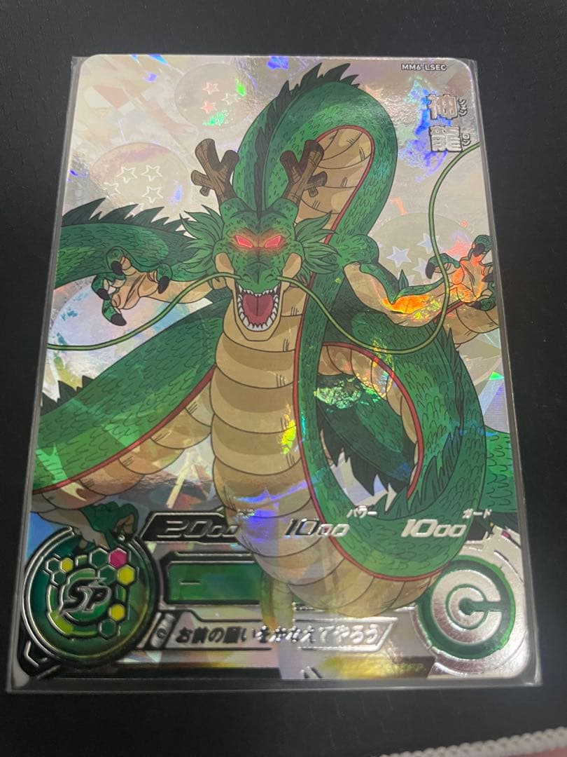 mm6-lsec 神龍