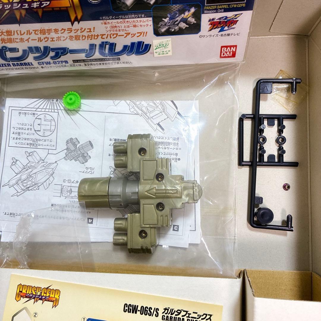 トイザらス限定 ガルダフェニックス ブラックセット クラッシュギア ジャンク