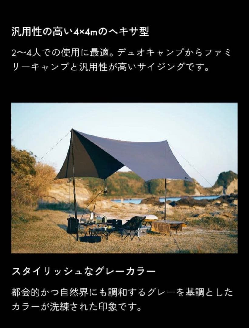 tokyo crafts 東京クラフト マカオンTC ヘキサタープ