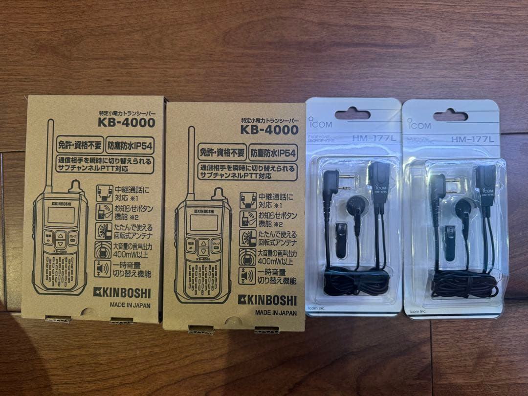 KINBOSHI KB-4000 トランシーバーセット