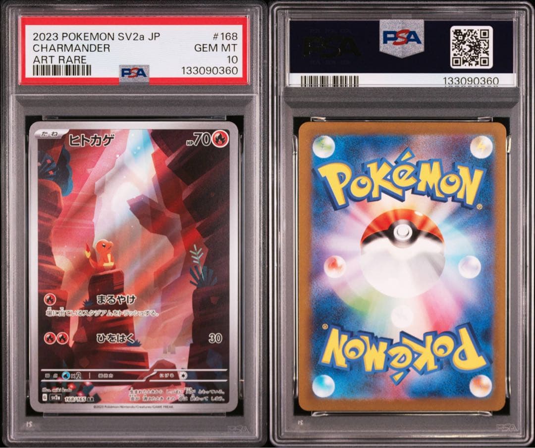 【PSA10】ヒトカゲ AR[SV2a 168/165] 151