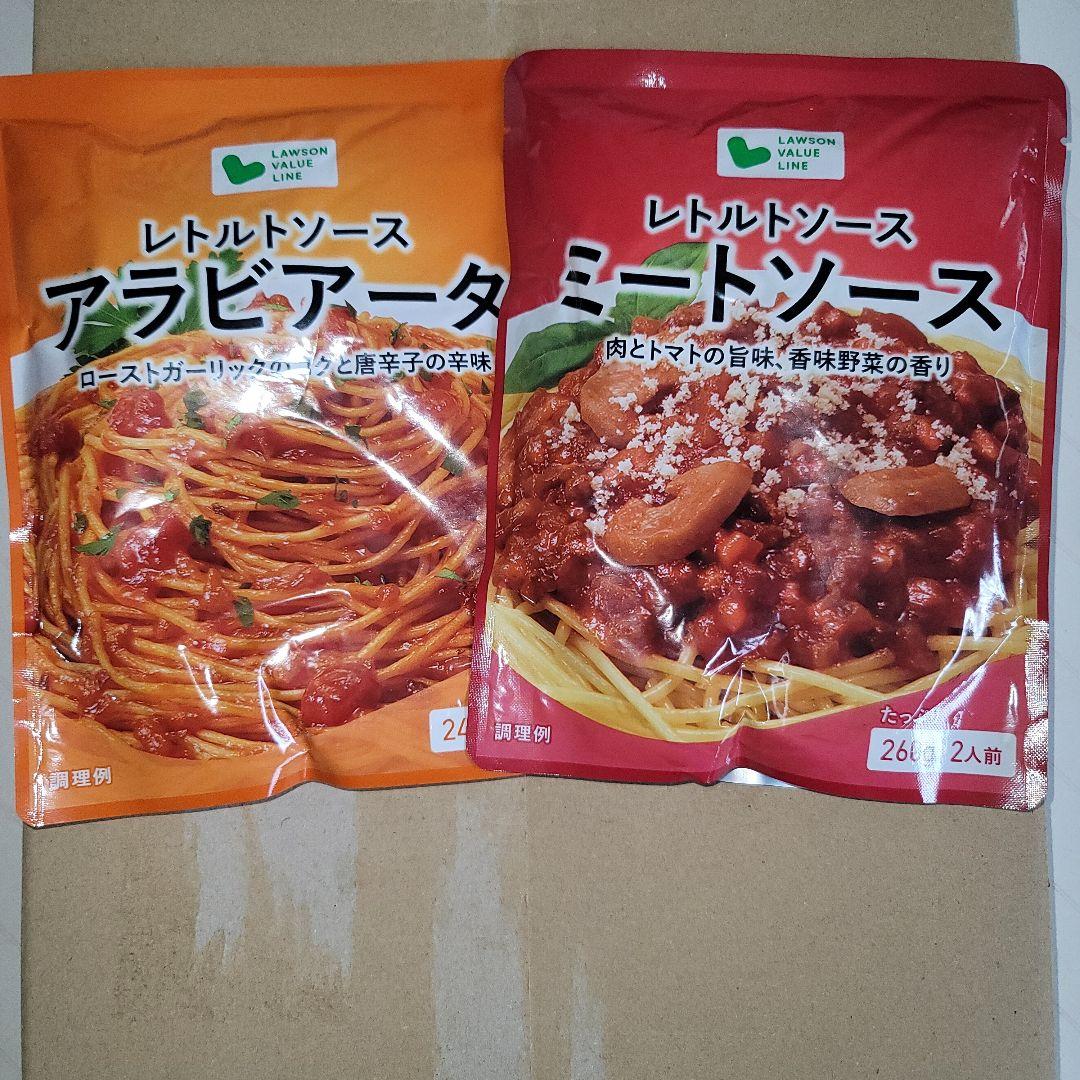 パスタソース　ミートソース、アラビアータ