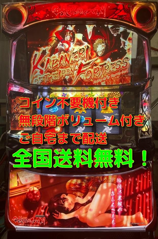 S 鋼鉄城のカバネリ　無名パネル　実機