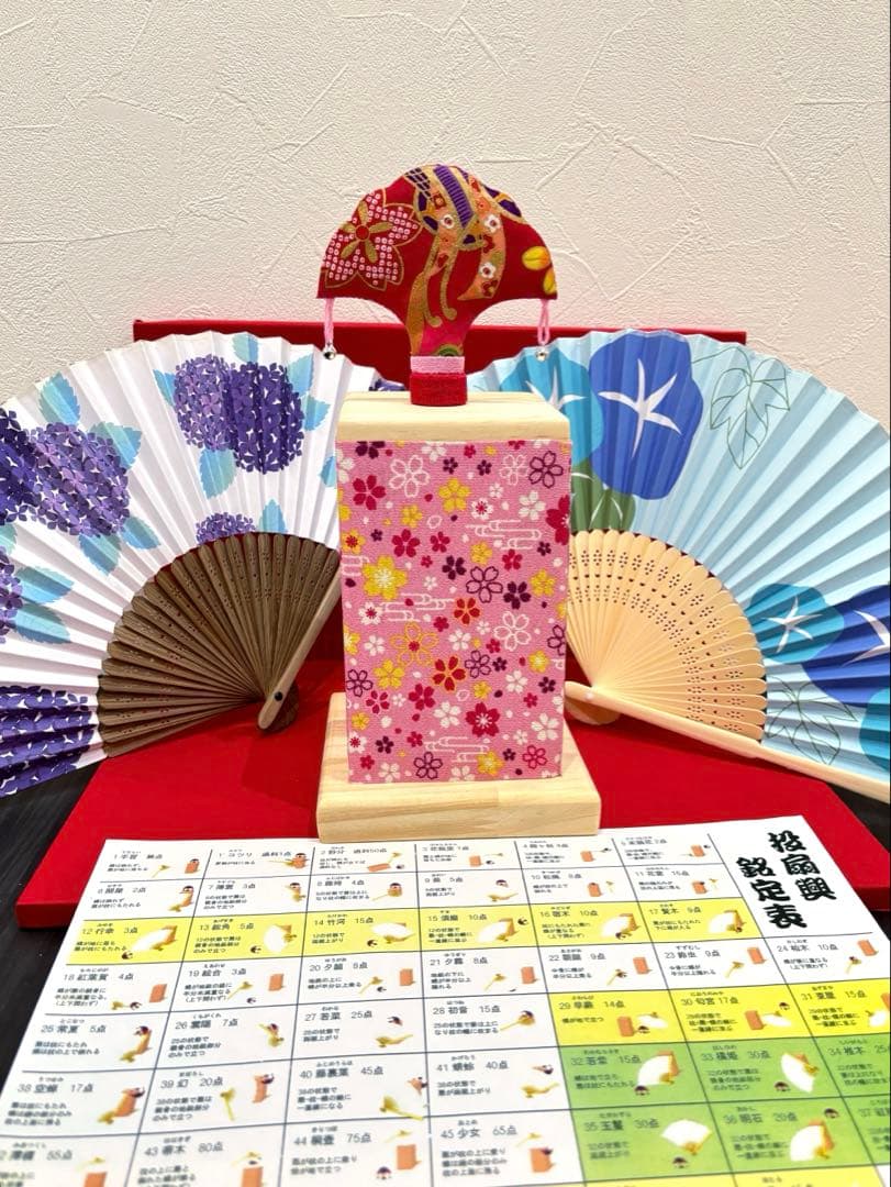 投扇興