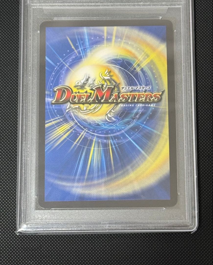 蒼き団長 ドギラゴン剣 銀シク PSA10