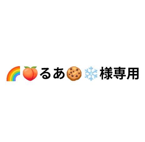 るあ
