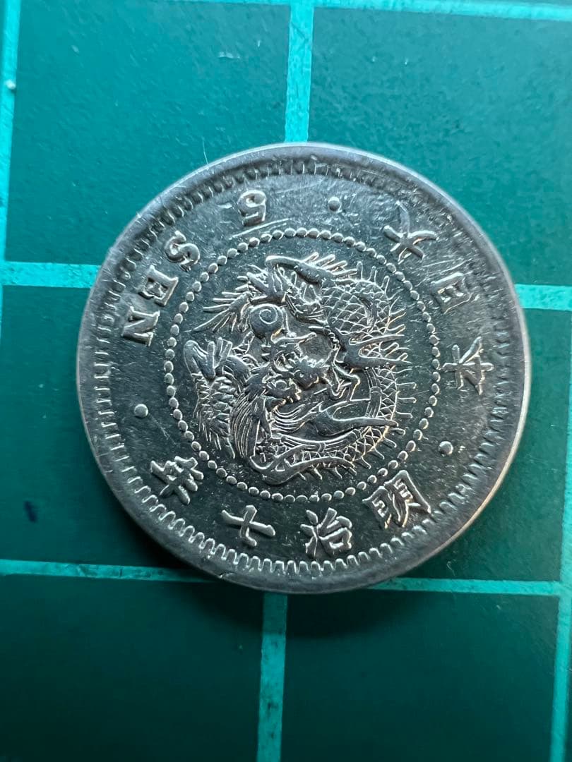 日本銀貨　竜5銭銀貨　明治7年