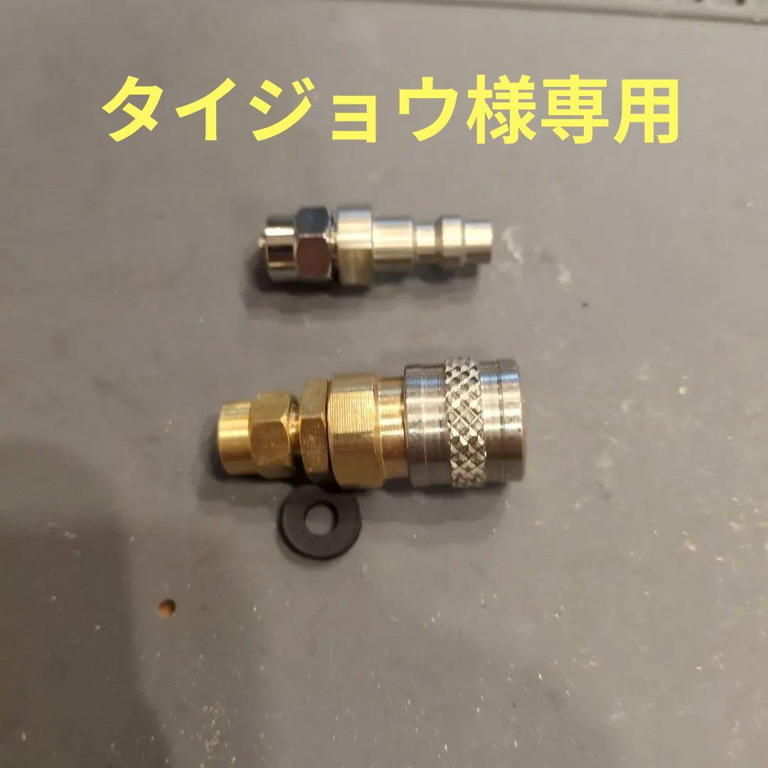 タイジョウ 外部ソース　6ミリホース　後付け　エアプラグセット　２セット