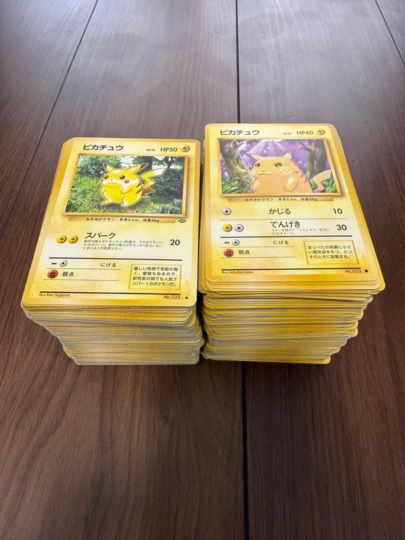 ポケモンカード 旧裏 462枚 まとめ売り 大量 ポケカ
