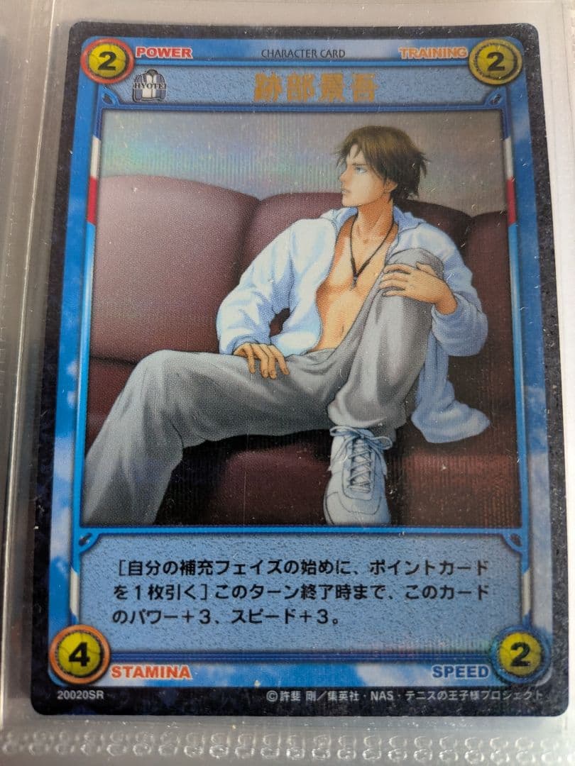 テニスの王子様☆跡部景吾☆20020SR 描き下ろしスーパーレアカード 当時品