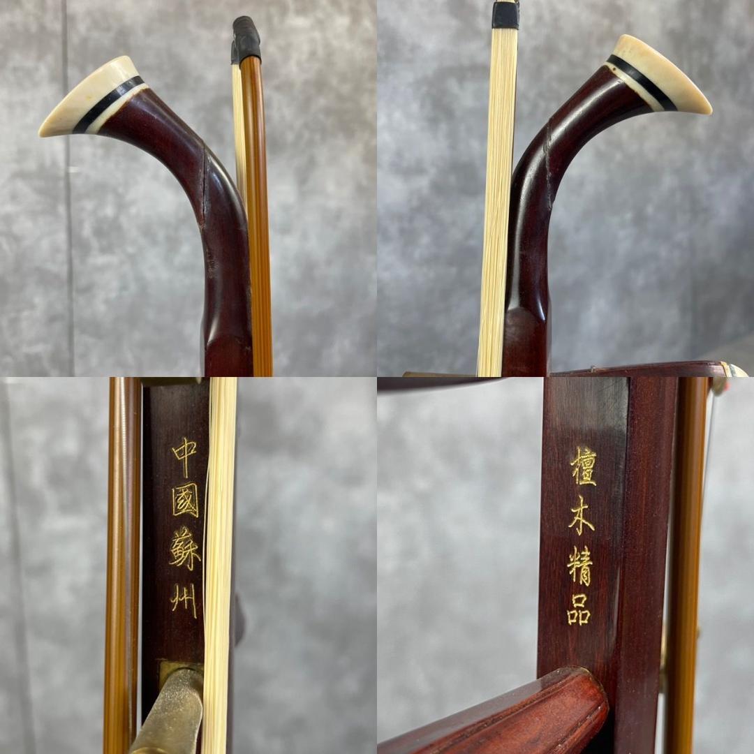 希少　万建平 製　北京二胡　天然皮　檀木精品　蛇皮　べっ甲