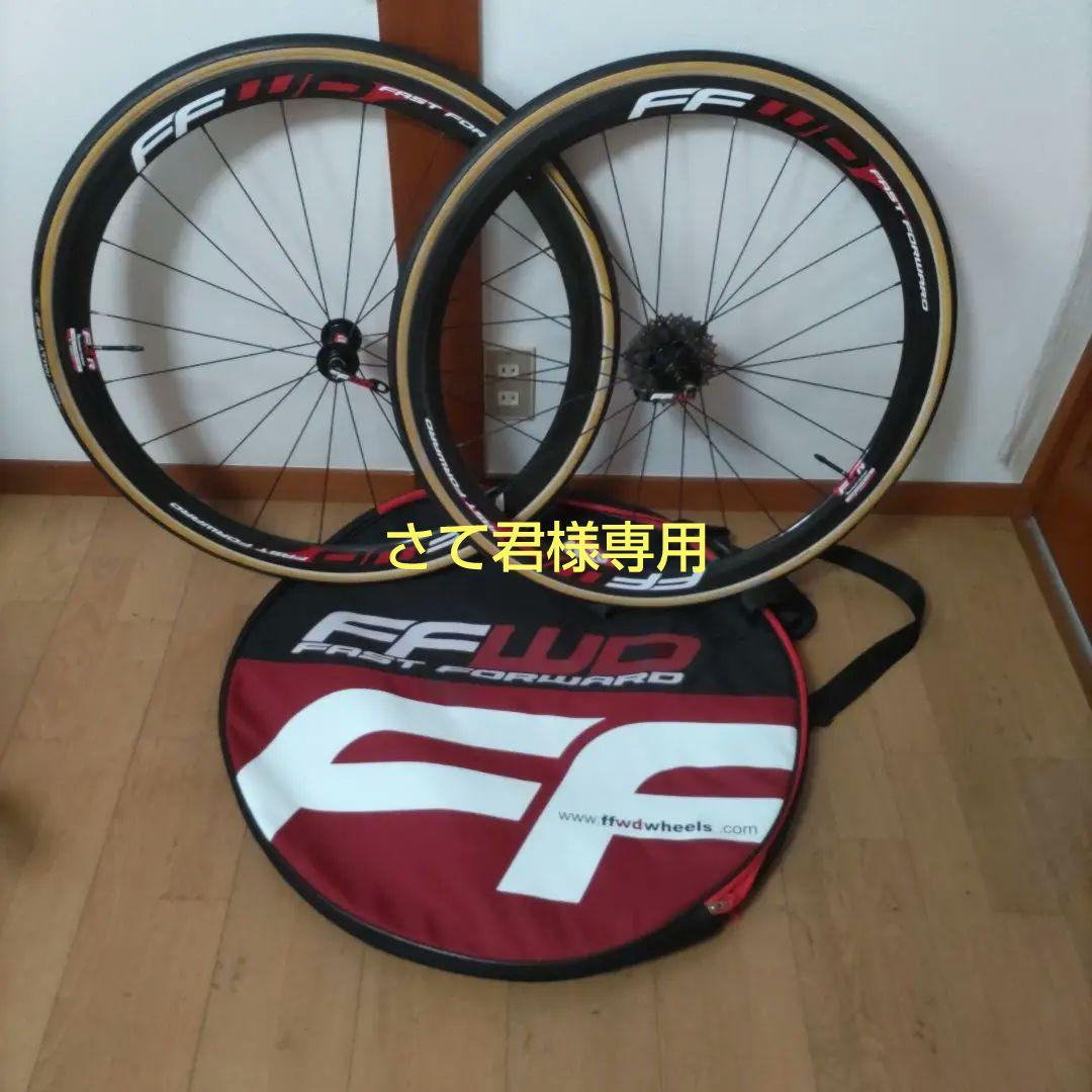 さて君 ファストフォワード FFWD　F4R DT240カーボン